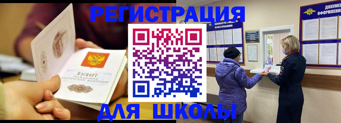 временная регистрация 2025 в Клине
