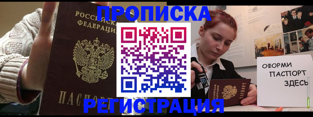 временная регистрация поиск в Клине