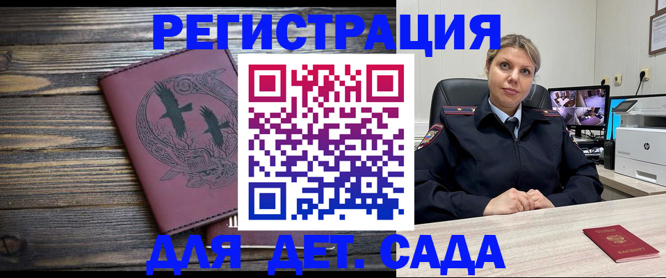 временная регистрация в Клине