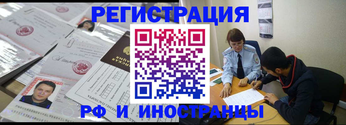 прописка гарантия в Клине
