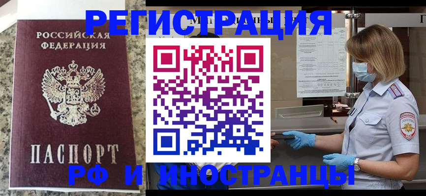 прописка ребенка в Клине