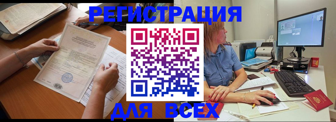 временная регистрация купить в Клине