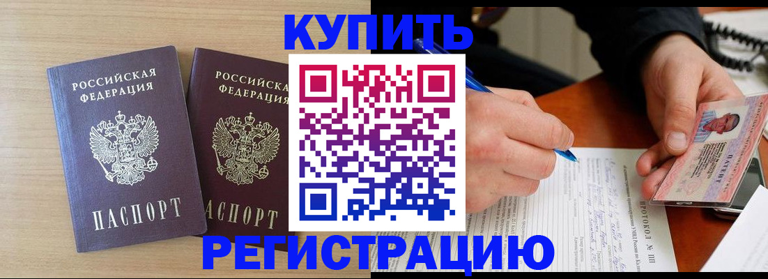 временная регистрация гарантия в Клине